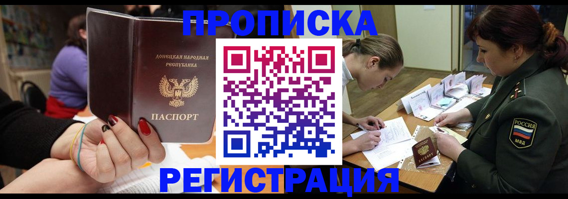 прописка ребенка в Ржеве