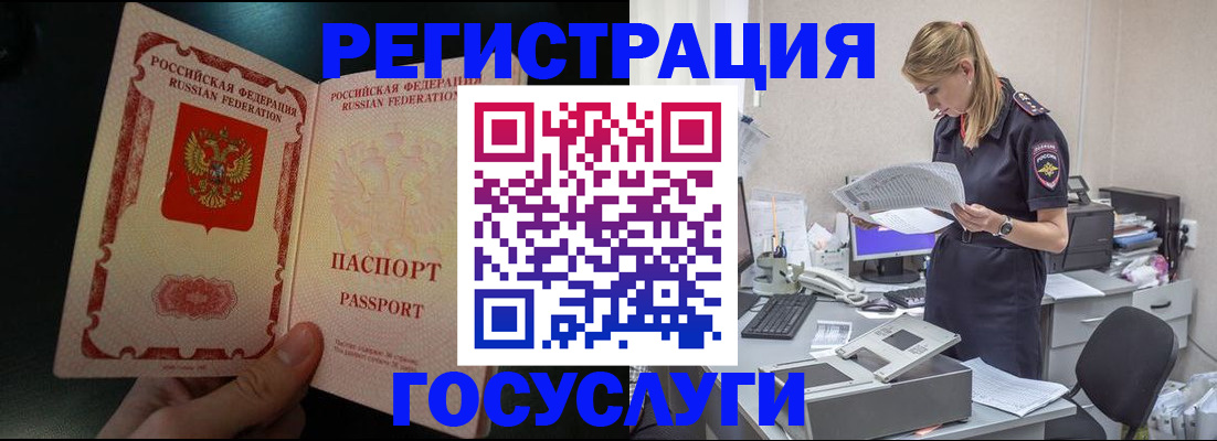 прописка для работы в Ржеве