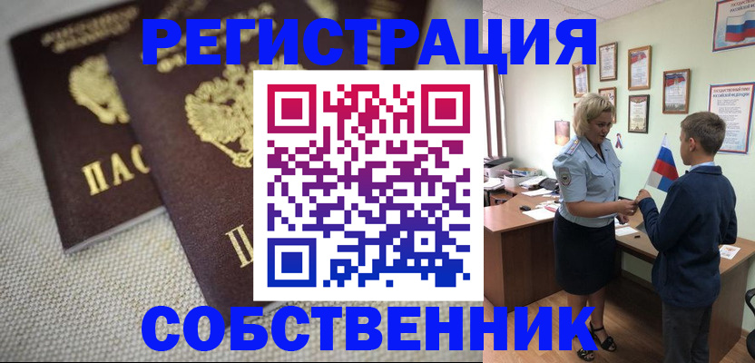 временная регистрация в Ржеве